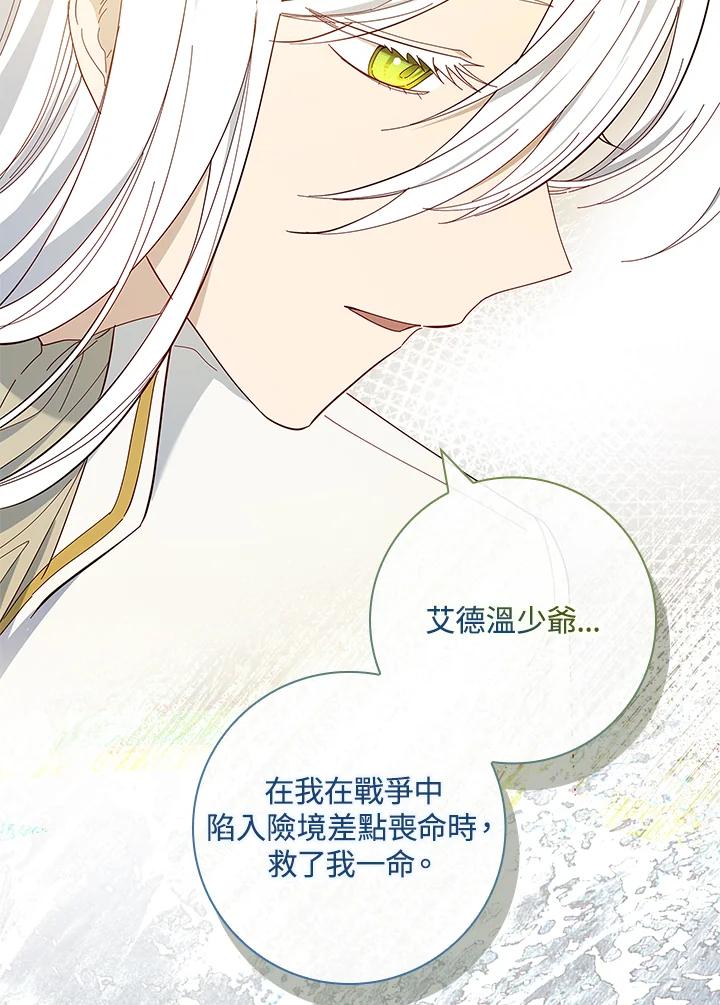 男主角喜欢的都可以 第50话 第114页