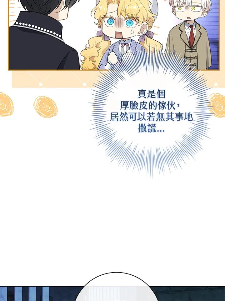 男主角喜欢的都可以 第50话 第22页