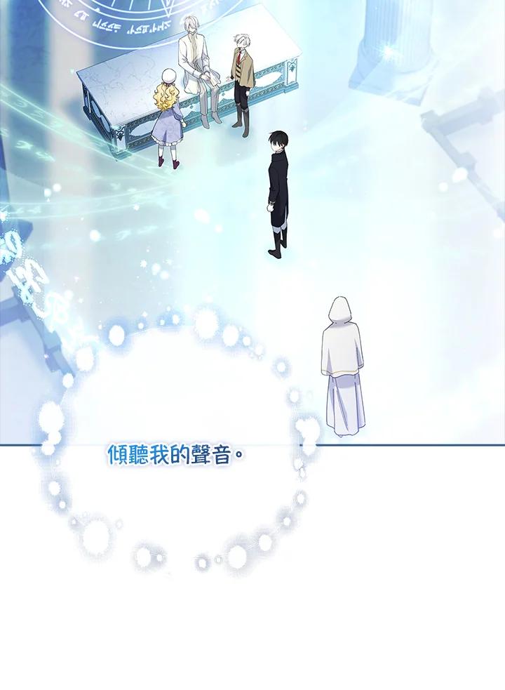 男主角喜欢的都可以 第50话 第142页