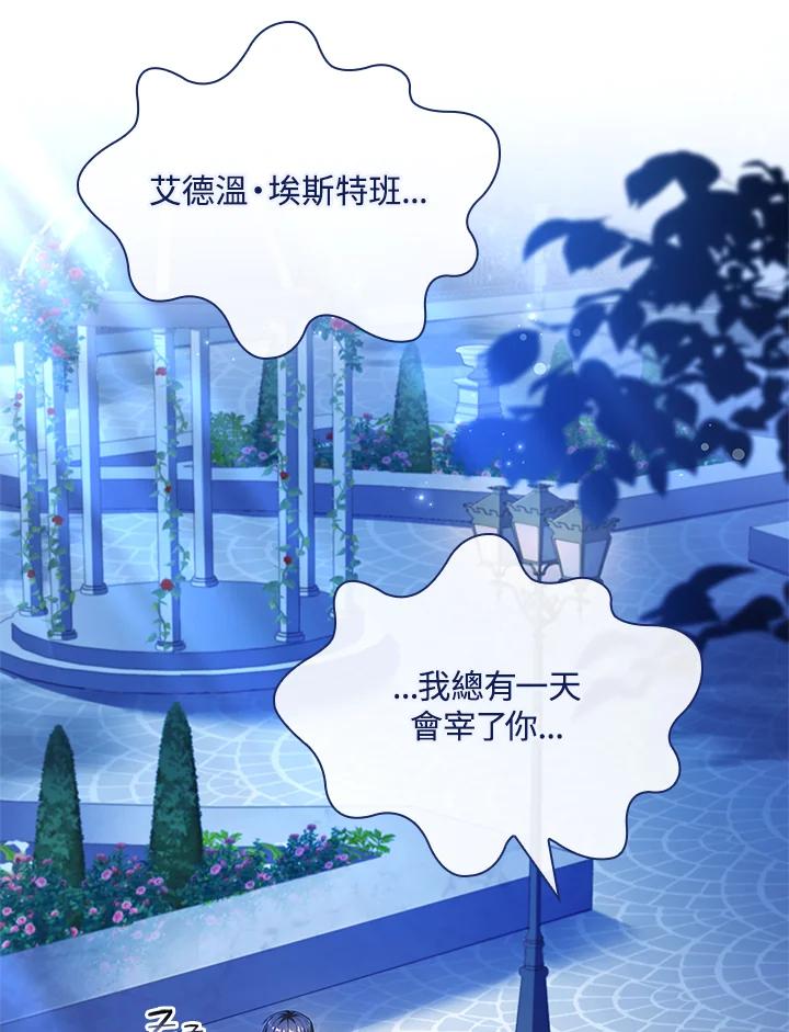 男主角喜欢的都可以 第50话 第4页