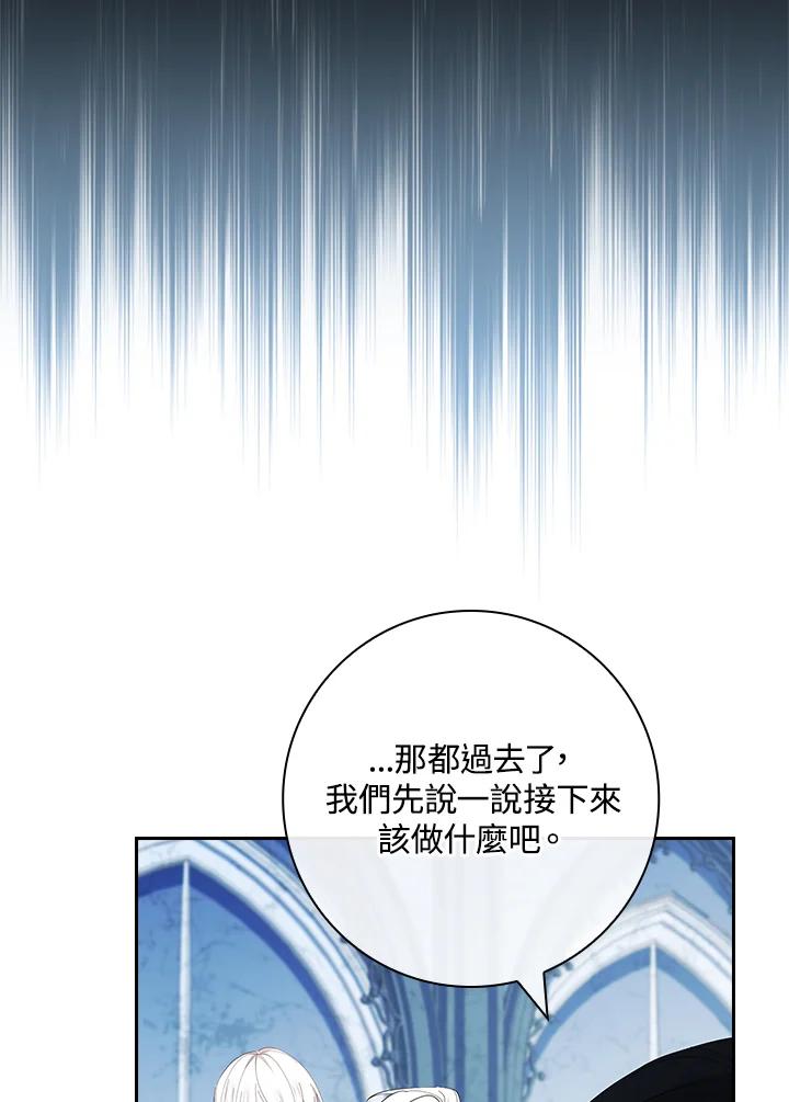 男主角喜欢的都可以 第50话 第120页