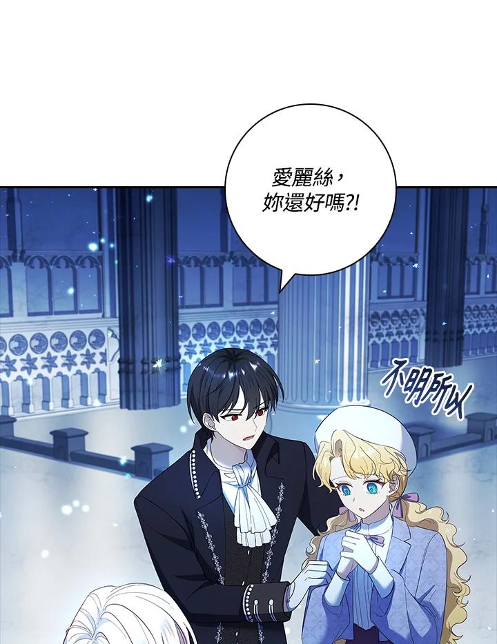 男主角喜欢的都可以 第50话 第90页