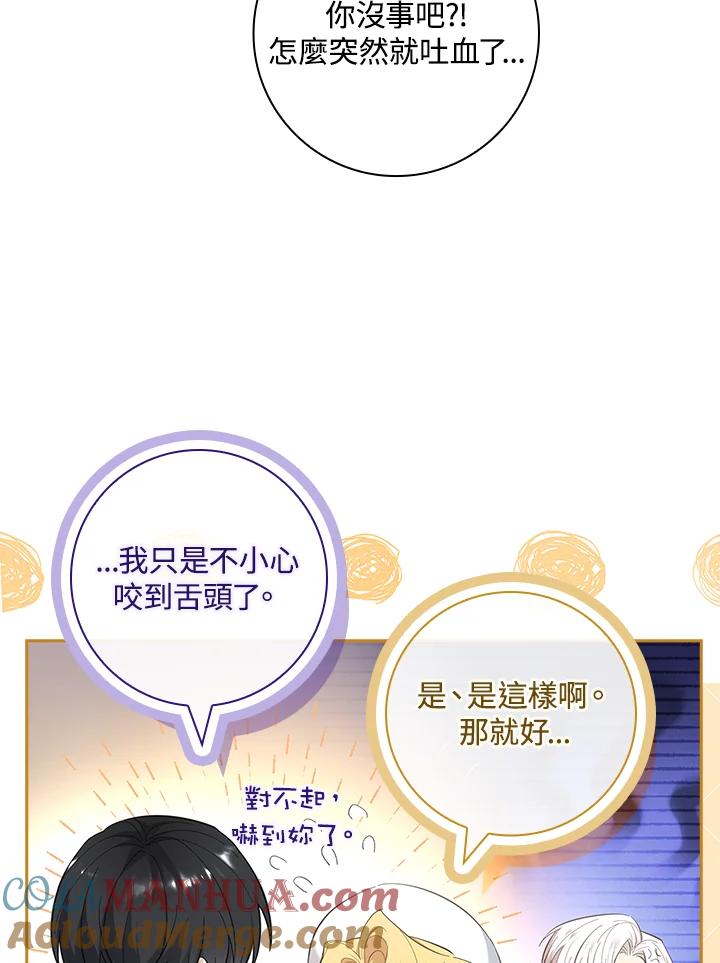 男主角喜欢的都可以 第50话 第21页