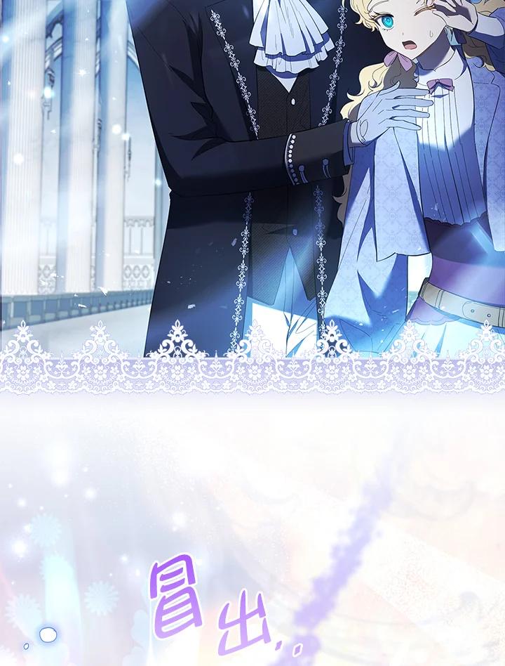 男主角喜欢的都可以 第50话 第76页