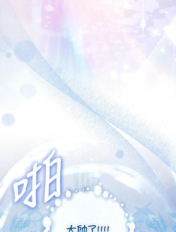 男主角喜欢的都可以 第50话 第78页