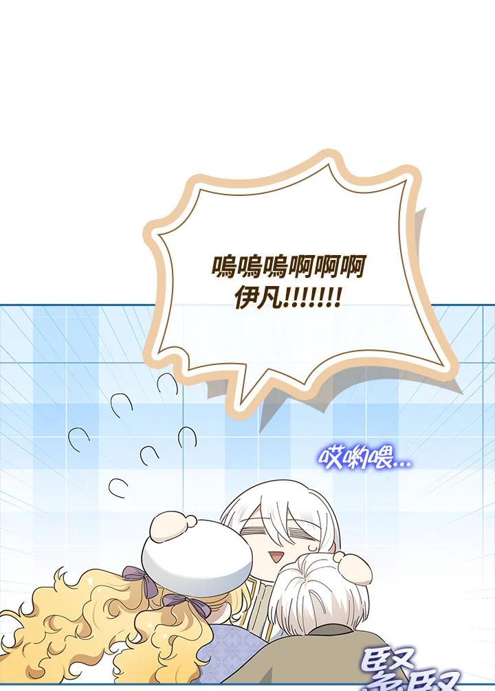 男主角喜欢的都可以 第50话 第108页