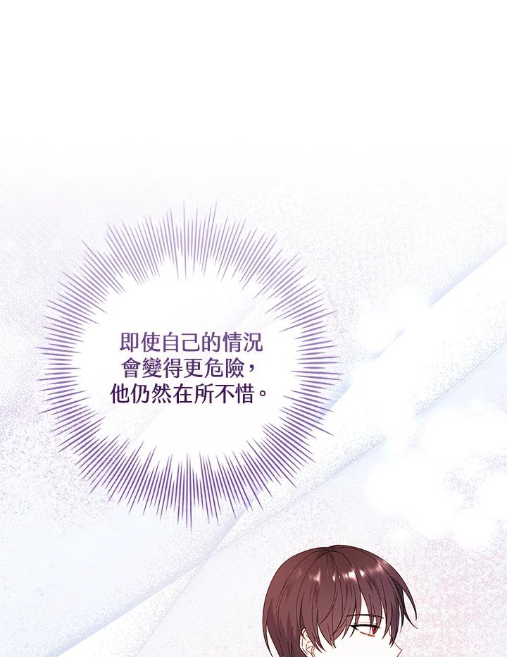 男主角喜欢的都可以 第50话 第124页