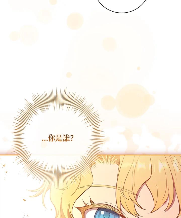 男主角喜欢的都可以 第50话 第52页