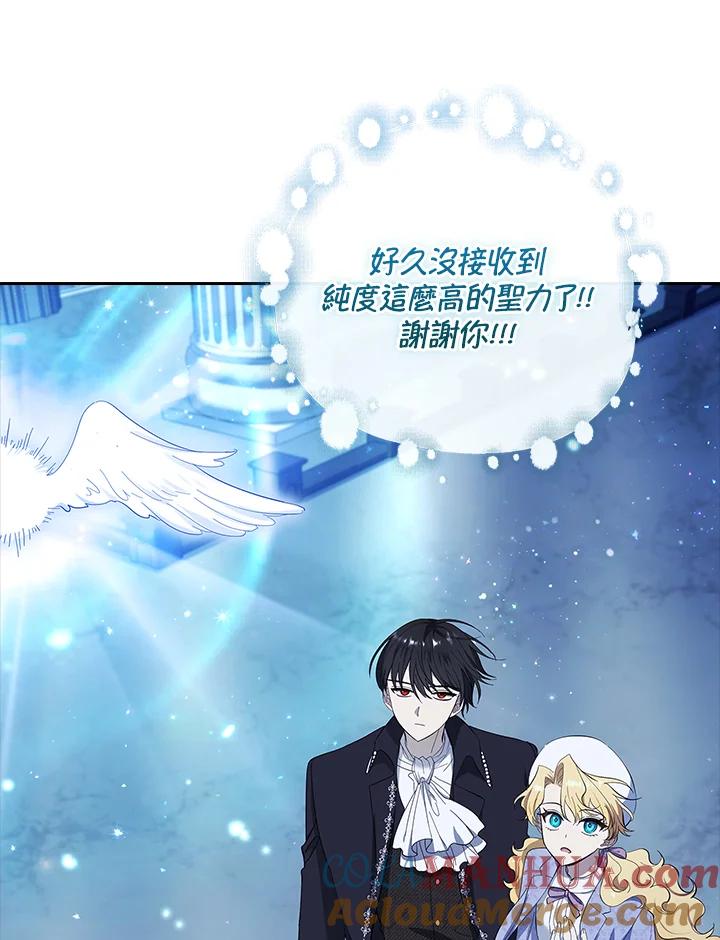 男主角喜欢的都可以 第50话 第81页