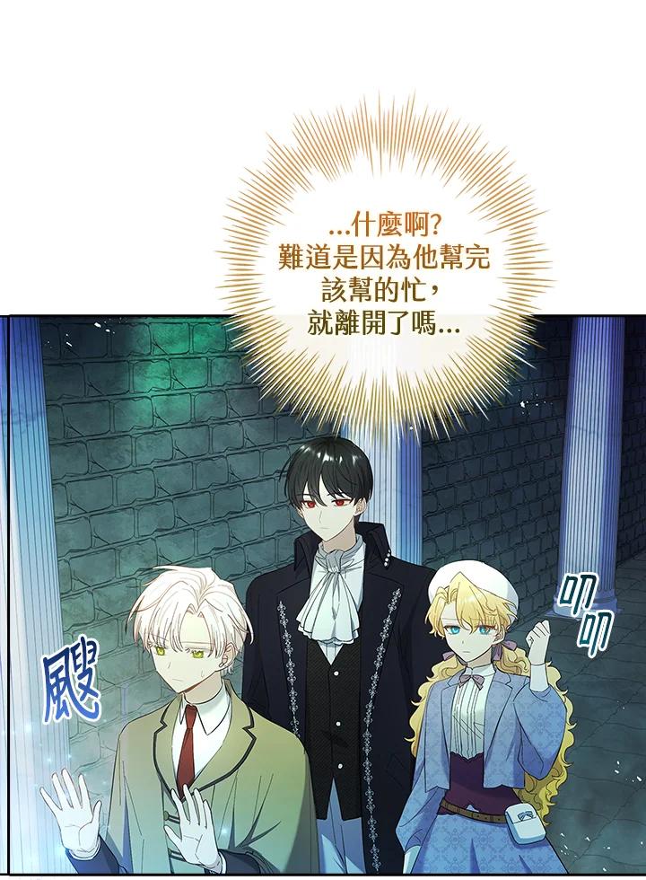 男主角喜欢的都可以 第50话 第55页