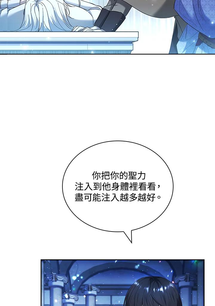 男主角喜欢的都可以 第50话 第70页