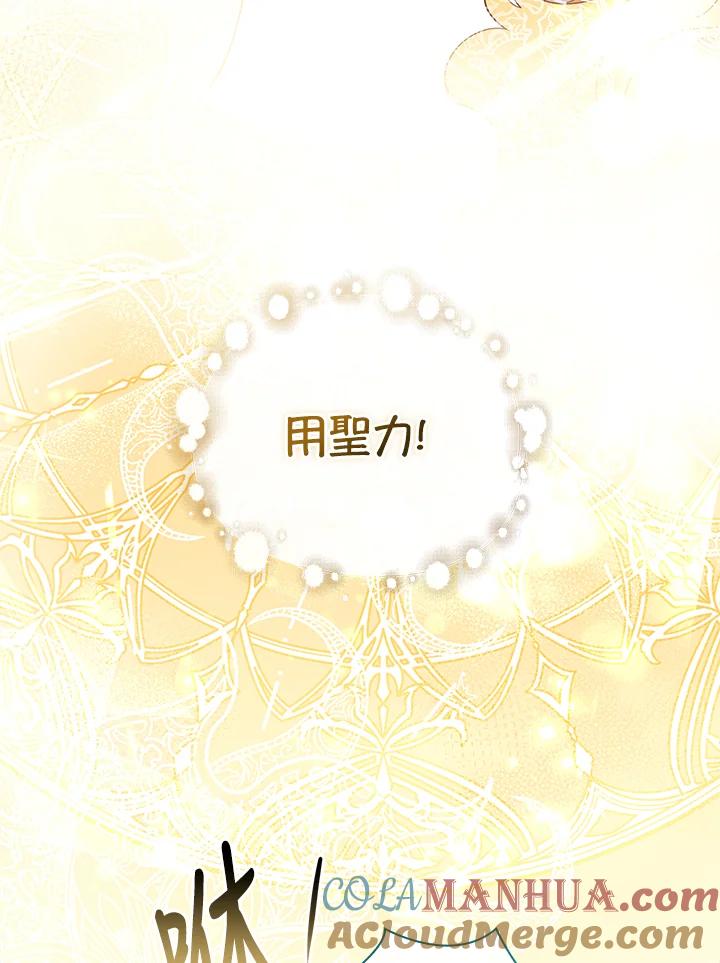 男主角喜欢的都可以 第50话 第25页