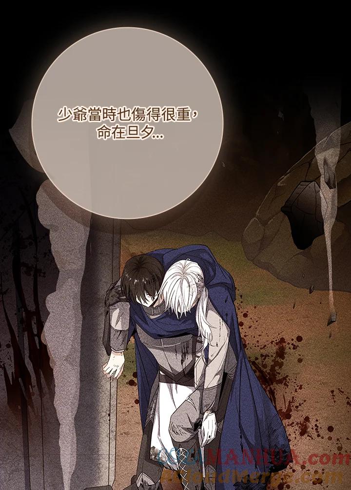 男主角喜欢的都可以 第50话 第117页