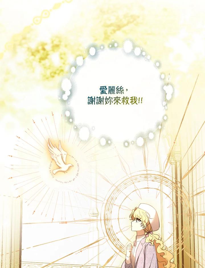 男主角喜欢的都可以 第50话 第83页