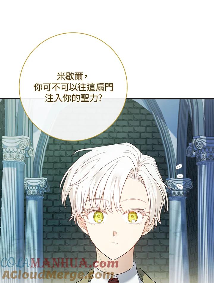 男主角喜欢的都可以 第50话 第29页