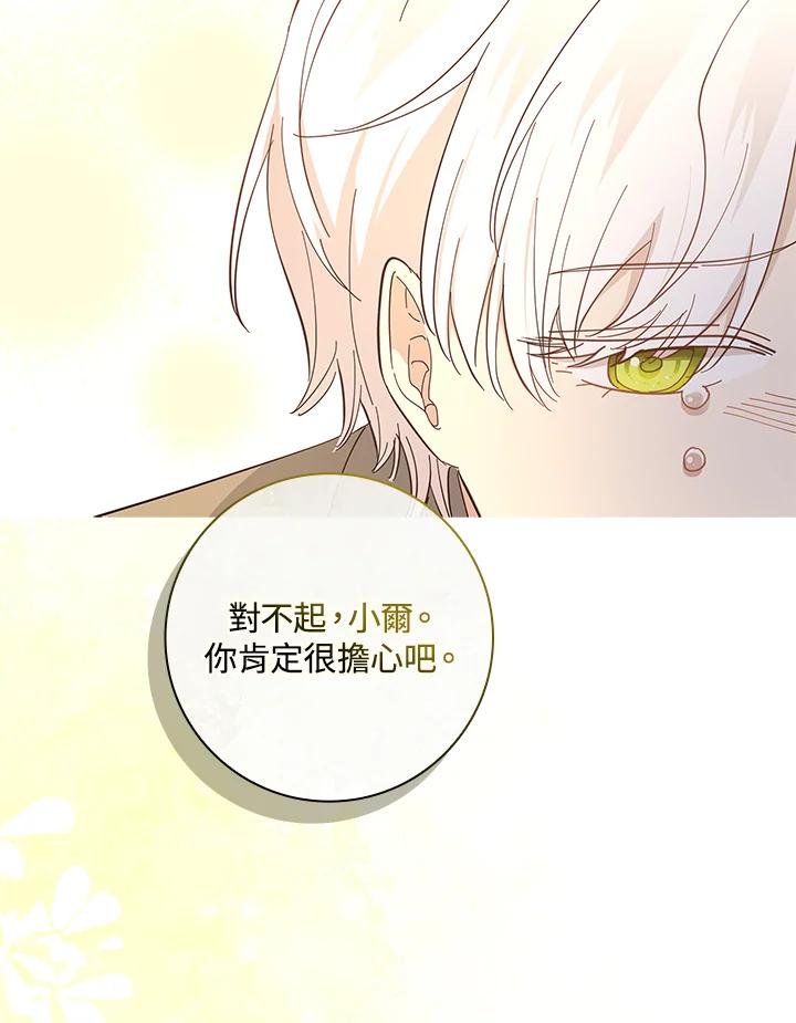 男主角喜欢的都可以 第50话 第102页