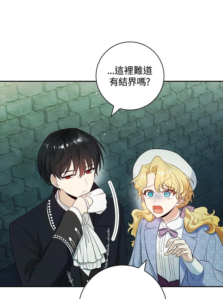 男主角喜欢的都可以 第50话 第20页