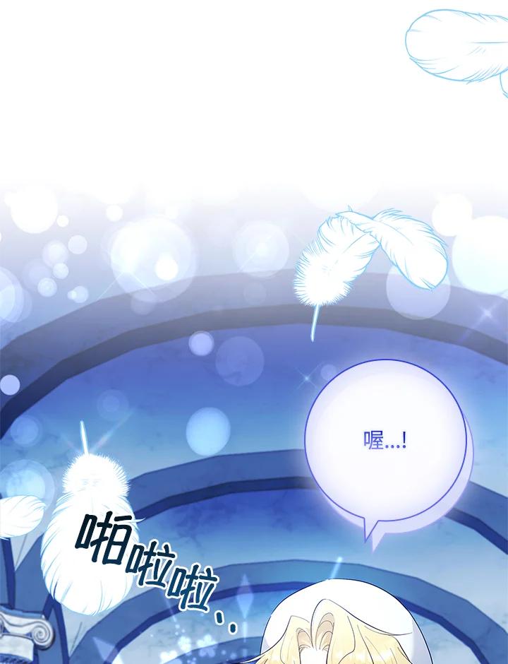 男主角喜欢的都可以 第50话 第86页