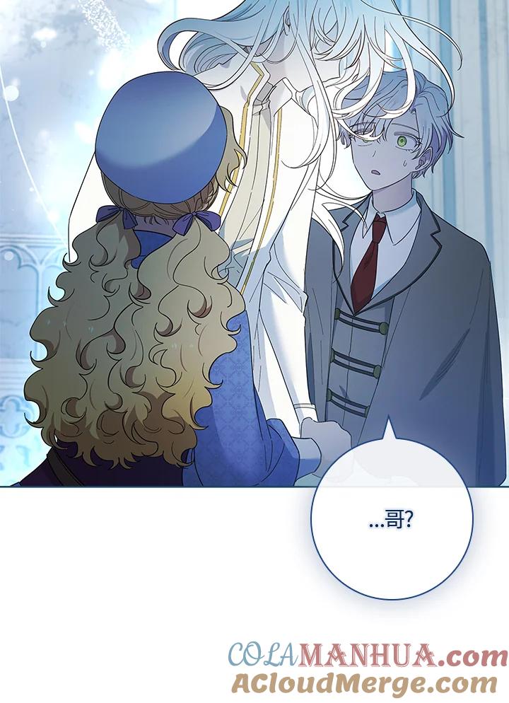 男主角喜欢的都可以 第50话 第133页