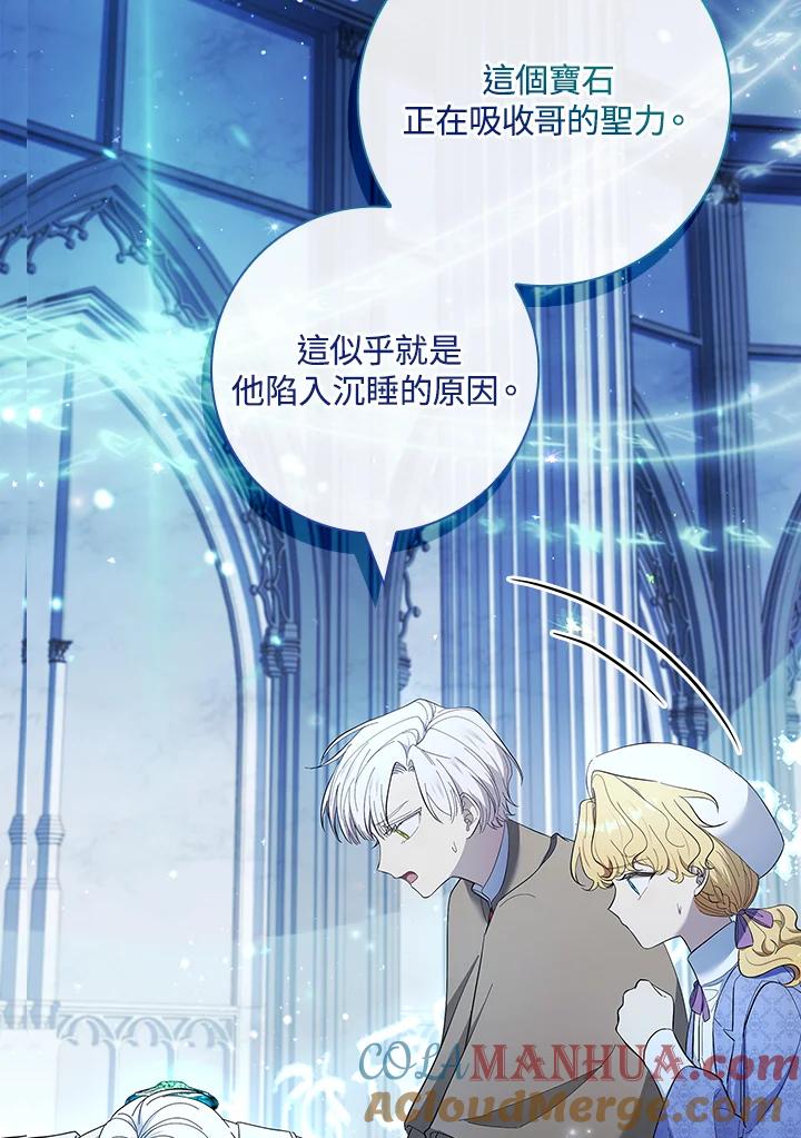 男主角喜欢的都可以 第50话 第69页