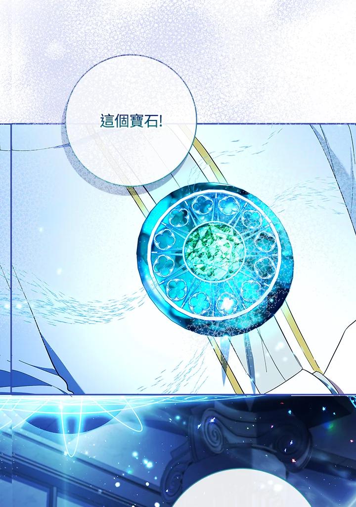 男主角喜欢的都可以 第50话 第68页