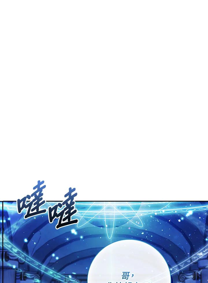 男主角喜欢的都可以 第50话 第63页