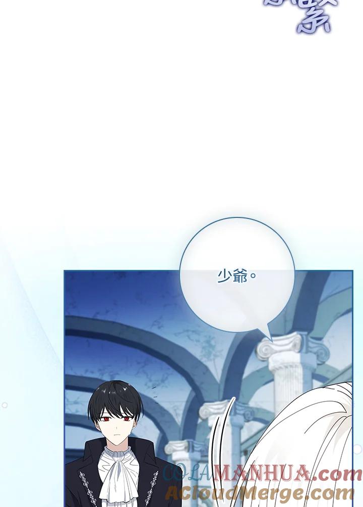 男主角喜欢的都可以 第50话 第109页
