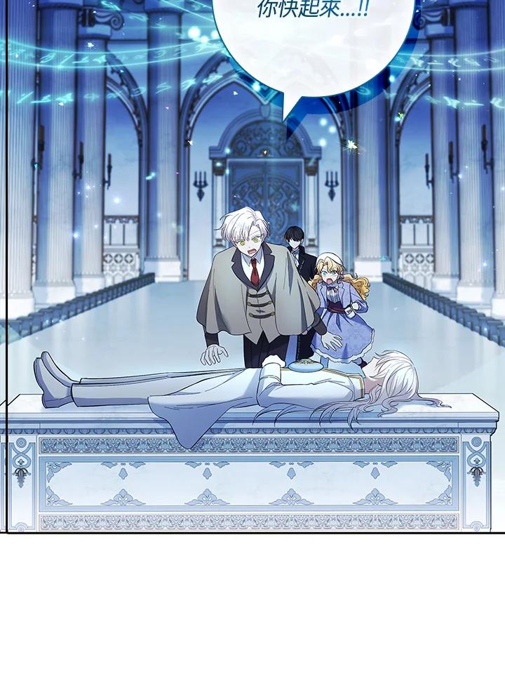 男主角喜欢的都可以 第50话 第64页