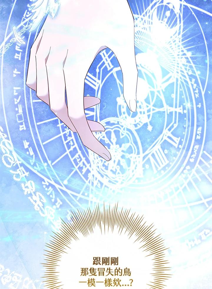 男主角喜欢的都可以 第50话 第147页