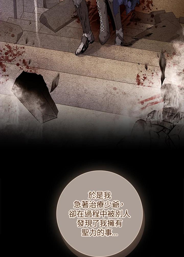 男主角喜欢的都可以 第50话 第118页