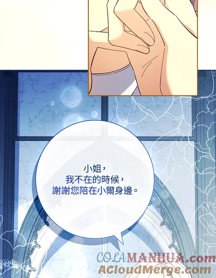 男主角喜欢的都可以 第50话 第105页