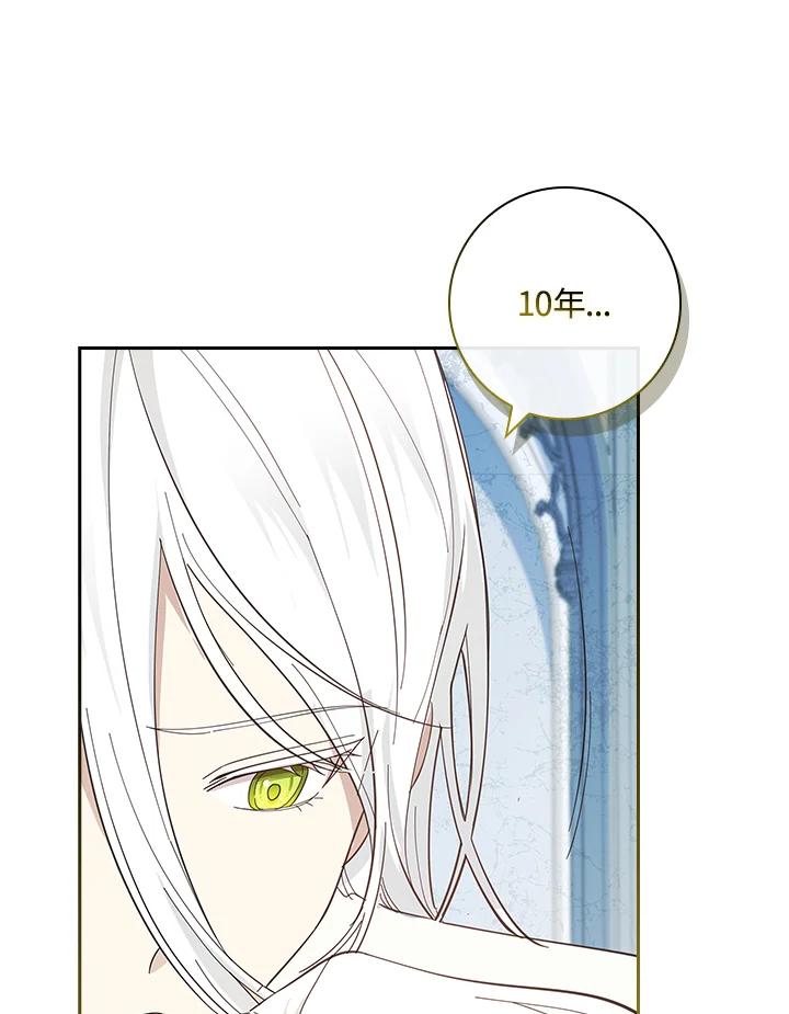 男主角喜欢的都可以 第50话 第100页