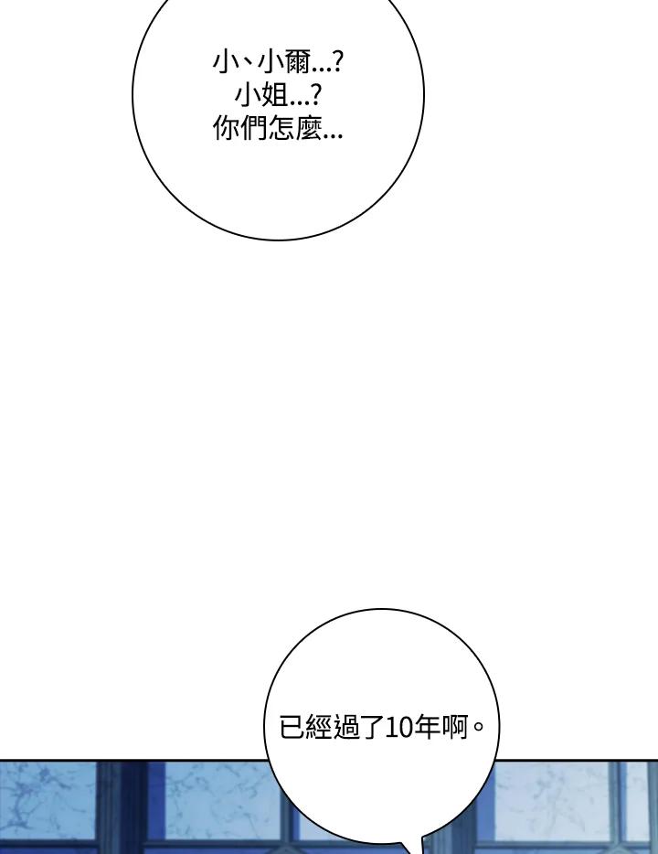 男主角喜欢的都可以 第50话 第98页