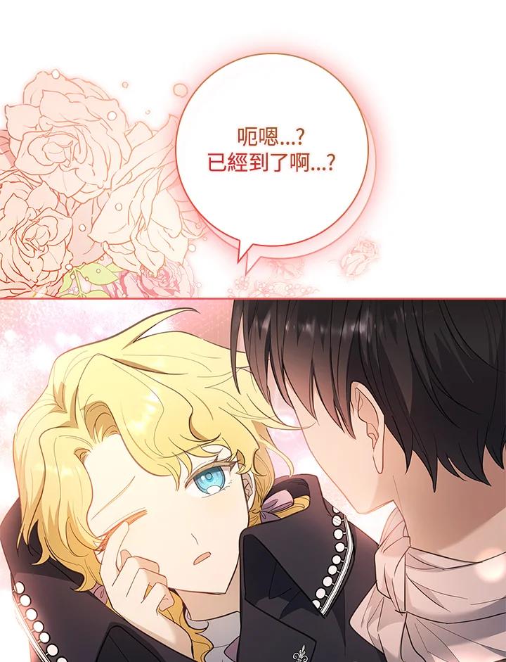 男主角喜欢的都可以 第50话 第6页