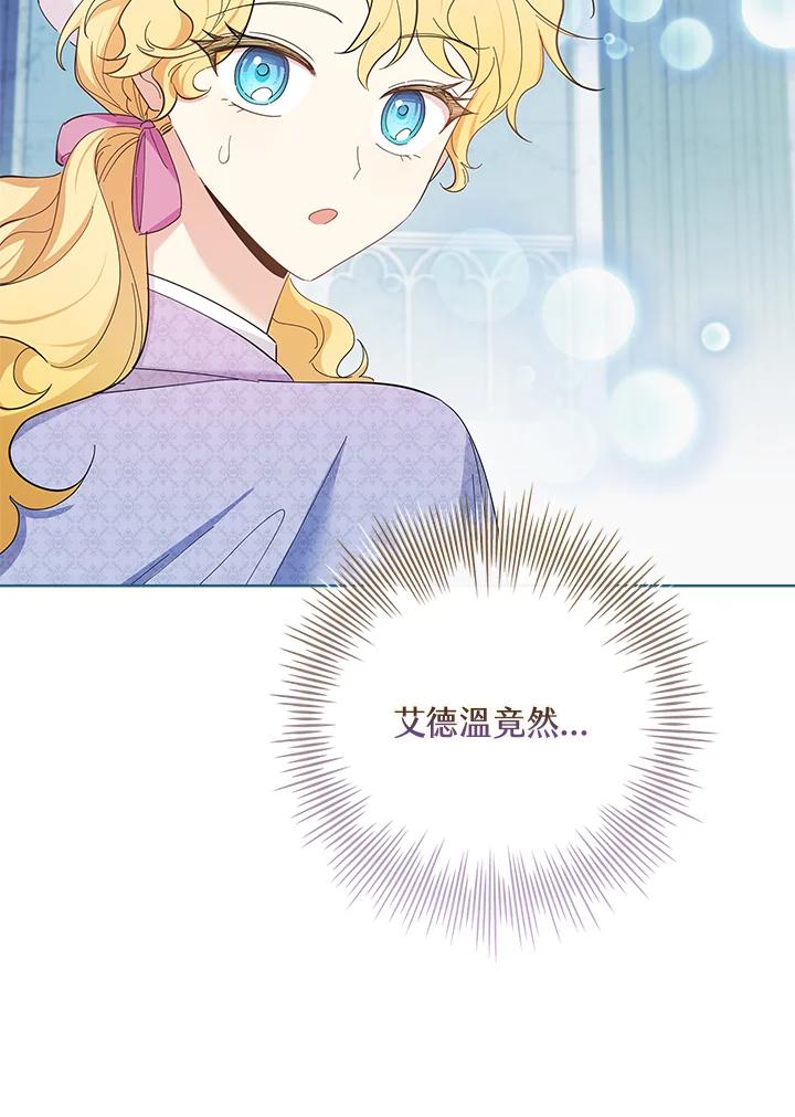 男主角喜欢的都可以 第50话 第123页