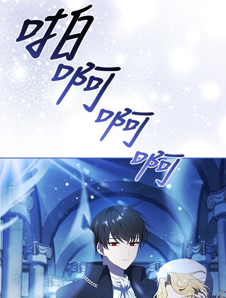 男主角喜欢的都可以 第50话 第75页
