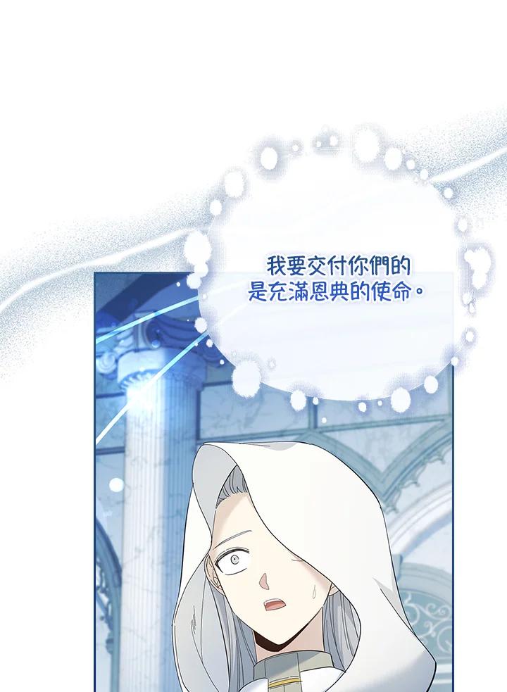 男主角喜欢的都可以 第50话 第143页