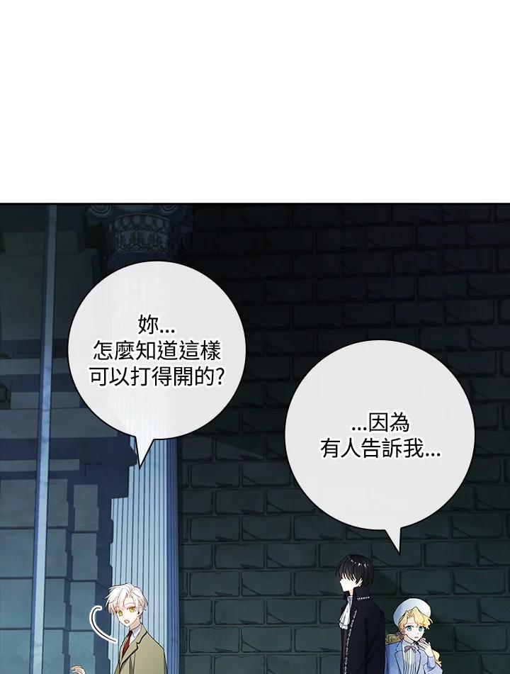 男主角喜欢的都可以 第50话 第38页