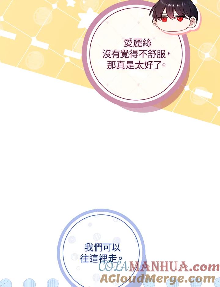 男主角喜欢的都可以 第50话 第9页
