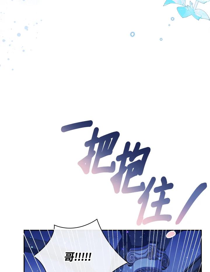 男主角喜欢的都可以 第50话 第96页