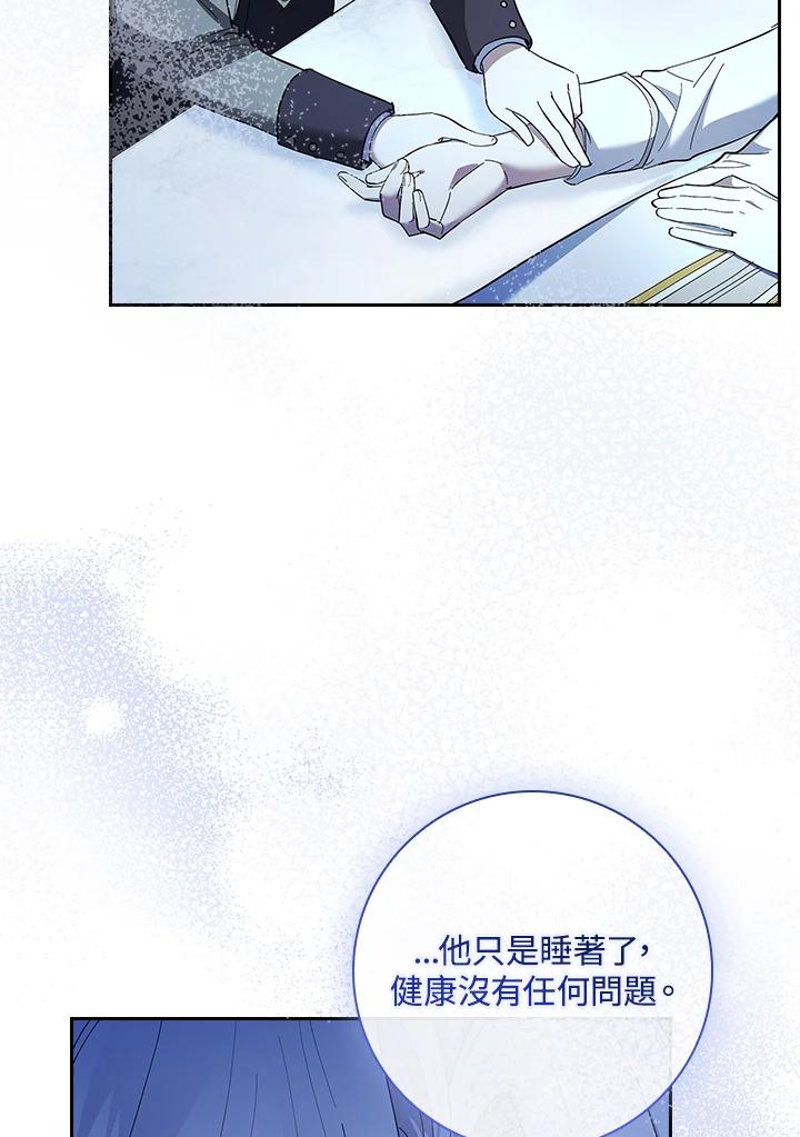 男主角喜欢的都可以 第50话 第66页