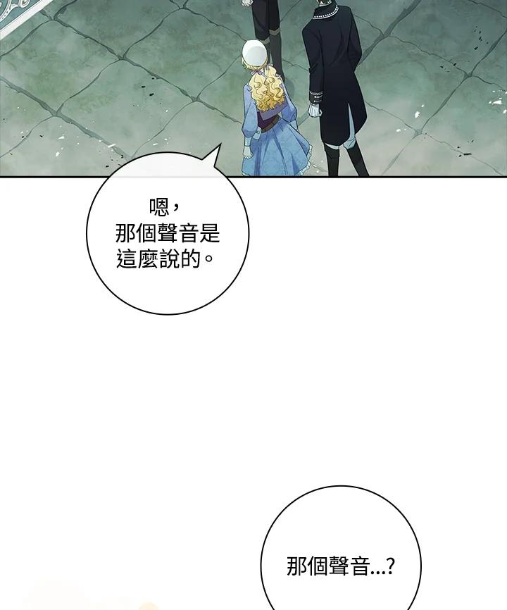 男主角喜欢的都可以 第50话 第51页