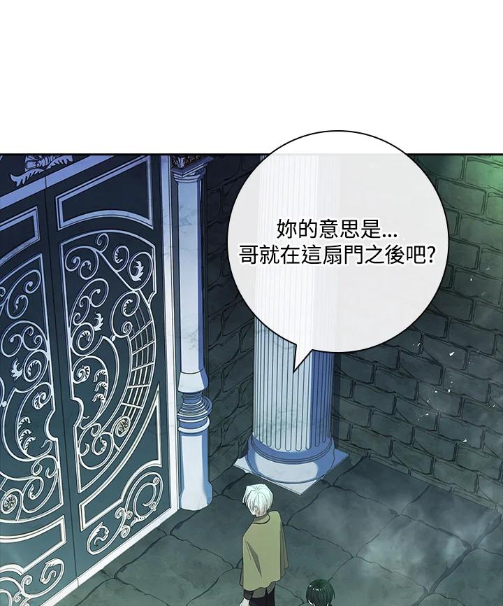 男主角喜欢的都可以 第50话 第50页