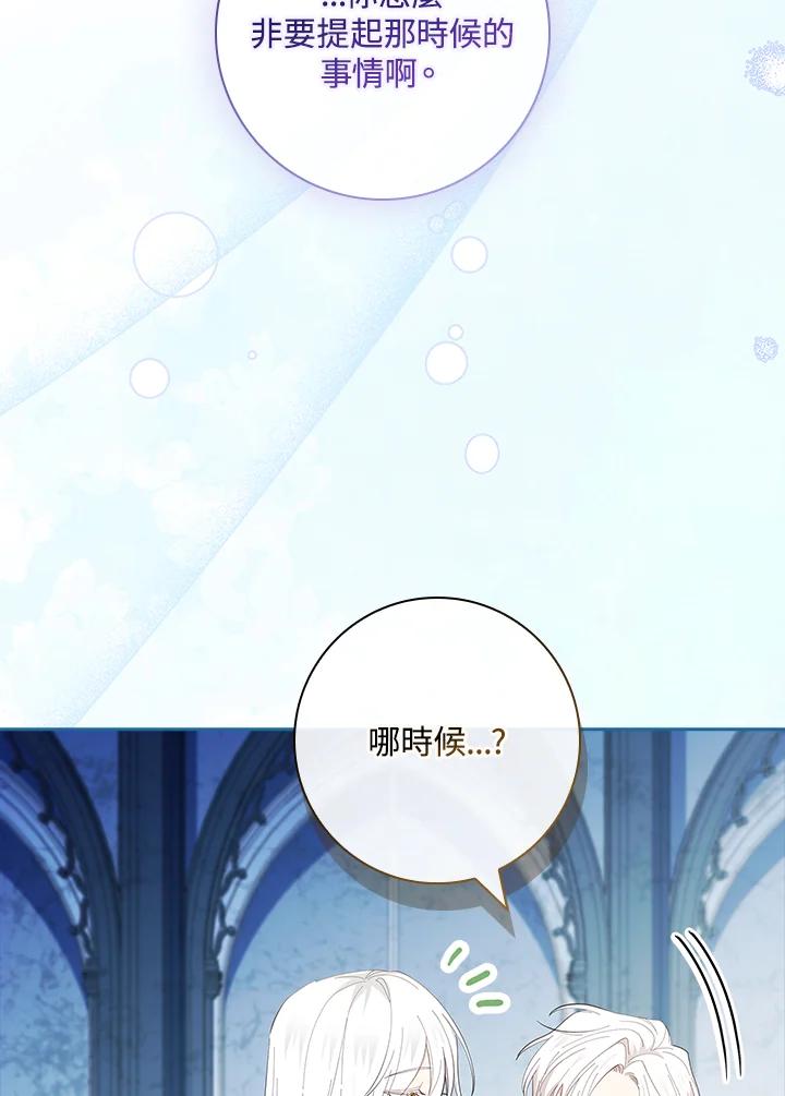 男主角喜欢的都可以 第50话 第112页