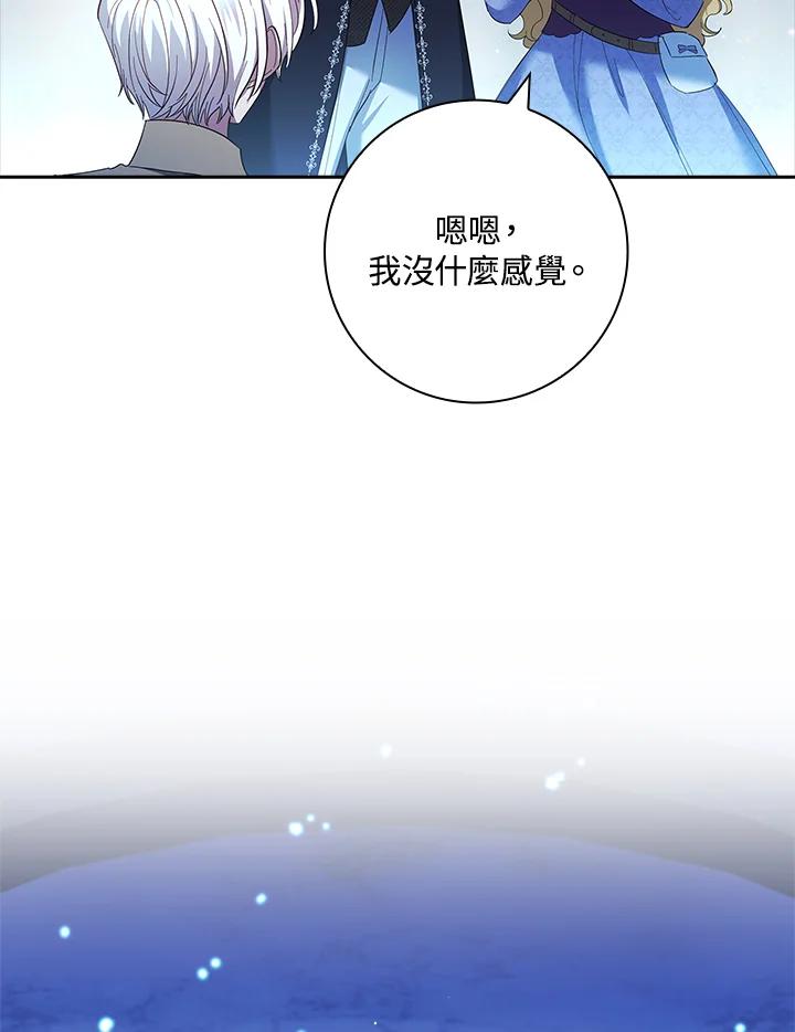 男主角喜欢的都可以 第50话 第91页