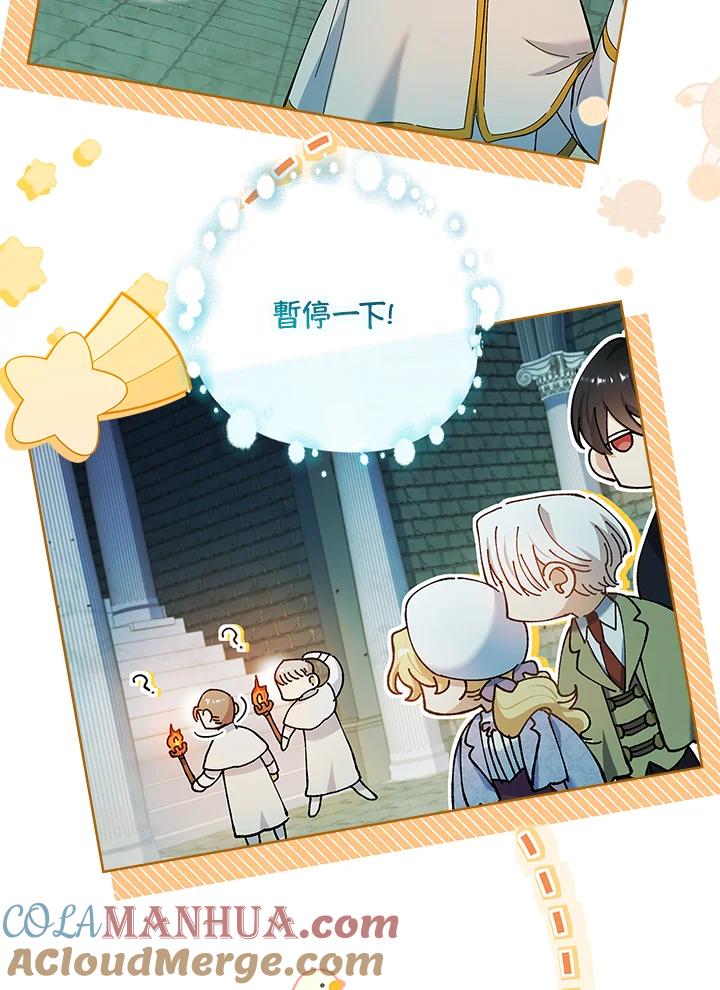 男主角喜欢的都可以 第50话 第45页