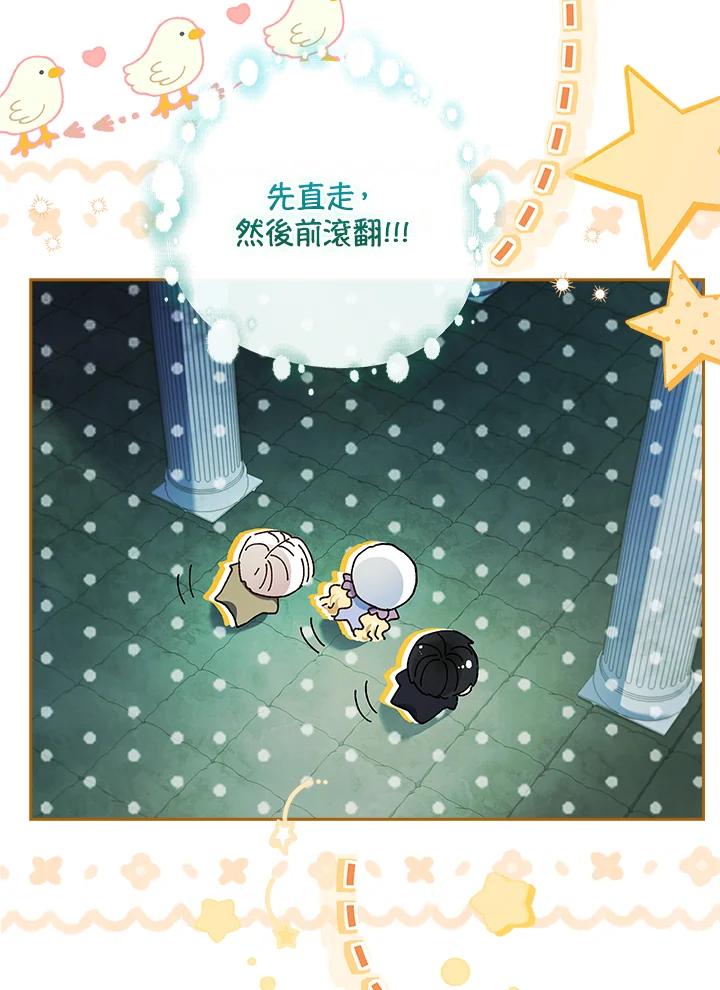 男主角喜欢的都可以 第50话 第46页
