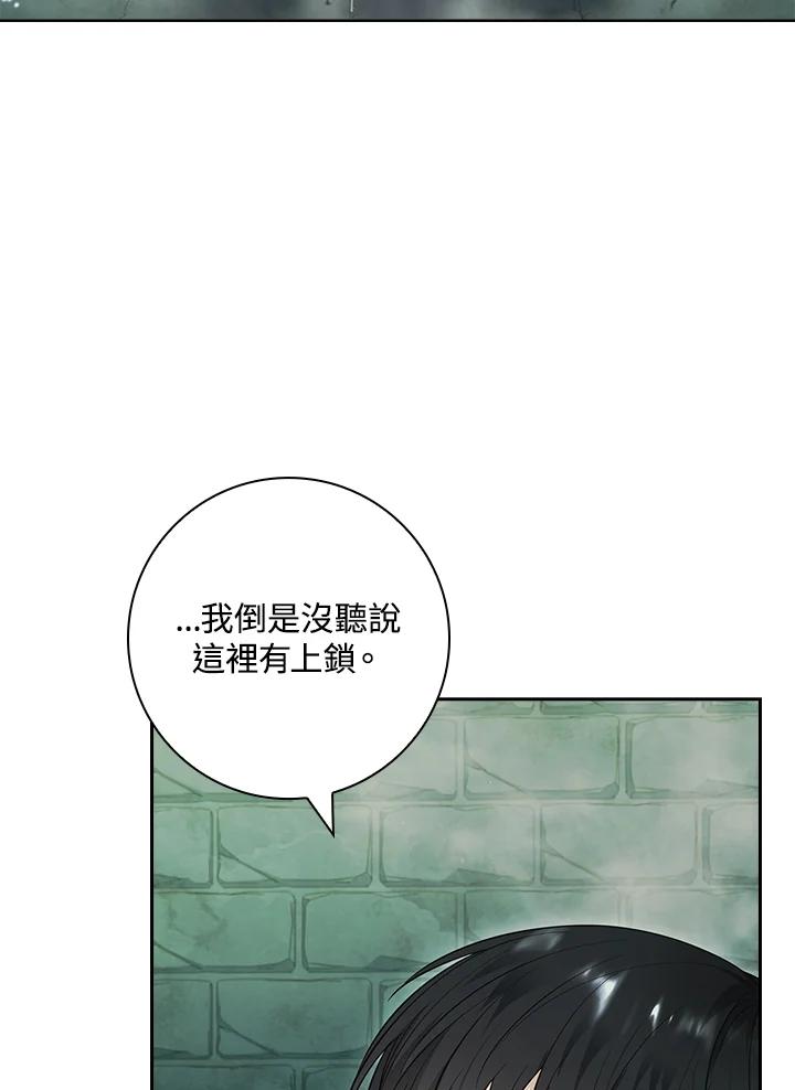 男主角喜欢的都可以 第50话 第14页