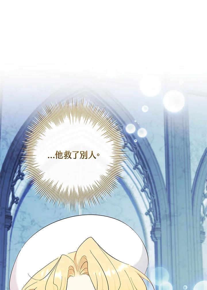 男主角喜欢的都可以 第50话 第122页
