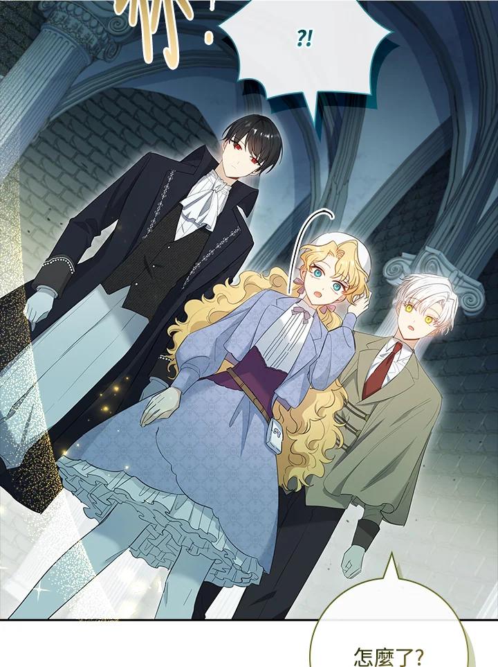 男主角喜欢的都可以 第50话 第26页